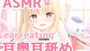 [音频|日本][自购]まことASMR舔耳收费向音频免费分享【百度网盘+在线】