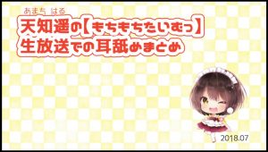 [音频|日本]CV天知遥舔耳向ASMR音频合集，dlsite【在线+百度网盘】