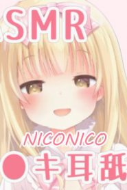 [日语ASMR]まこと(macoto)niconico限定音频合集，含5月份最新，舔耳向【百度网盘】