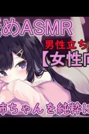 [日语ASMRれいきら]装作什么都不知道的抖S妹妹的舔耳，百合向