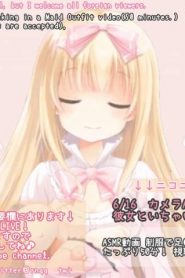 [日语ASMR]まこと(macoto)6.14NICONICO会员限定【在线+百度网盘】