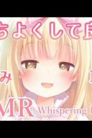 [日语][まこと。(macoto)]8.17油管公开ASMR，耳朵按摩和口腔音，真琴