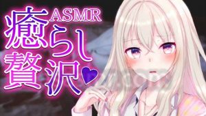 [柚木玲奈Vtuber]激烈的舔耳，捂耳朵，耳朵吹气，油管12.26公开舔耳