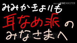 [ささきのasmr]比起耳语更喜欢舔耳朵的你。