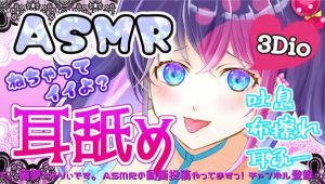 [編夢amumu ASMR]感觉在耳边的舔耳