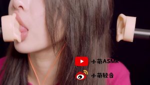 [小萌ASMR]枪麦含耳和舔耳，油管21.10.15