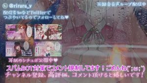 [君野りるる]油管22.6.4无人声舔耳