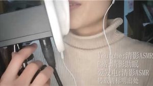 【清影ASMR】湿湿的舌头舔你的耳朵哟